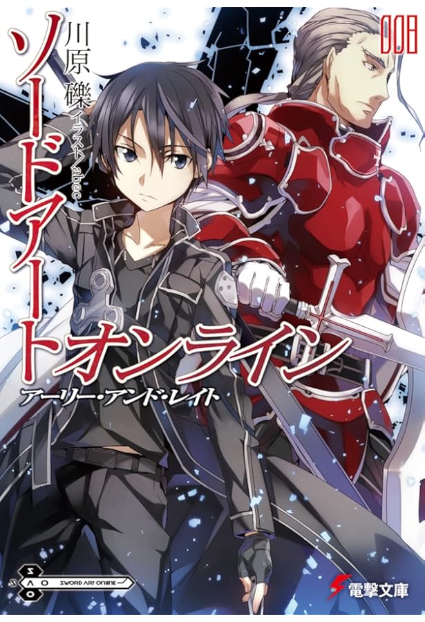 Amazon.co.jp: ソードアート・オンライン7 マザーズ・ロザリオ (電撃